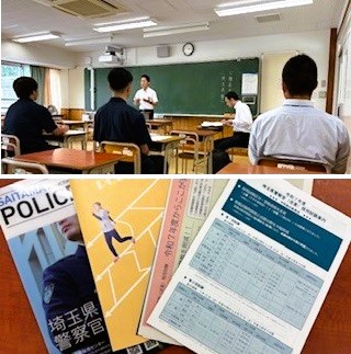 250717　埼玉県警ガイダンス12